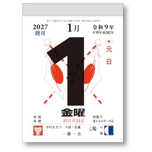 Takahashi 2027 Wall Calendar A2 E2