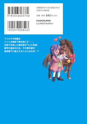 Isekai Yakkyoku 13