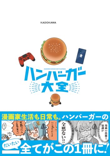 Hamburger Taizen
