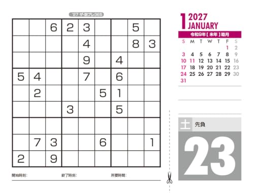Try-X 2027 Desk Page-A-Day Calendar The Number Play 365 27CL-612 11x15cm