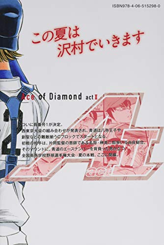 Ace of Diamond act2 16