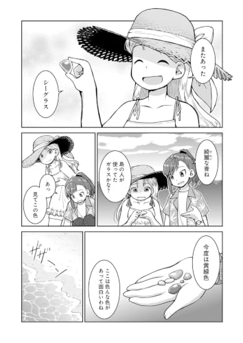 Ruri no Houseki 8