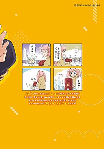 Tenchura! Tensei Shitara Slime Datta Ken 3