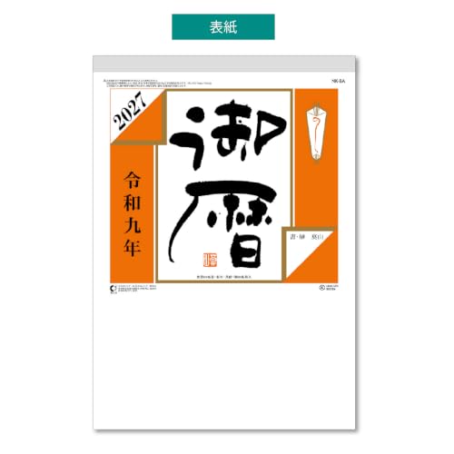 Eco Desk Calendar 2027 A6 E132