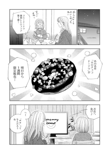 Kawaisugiru Hito yo! 5