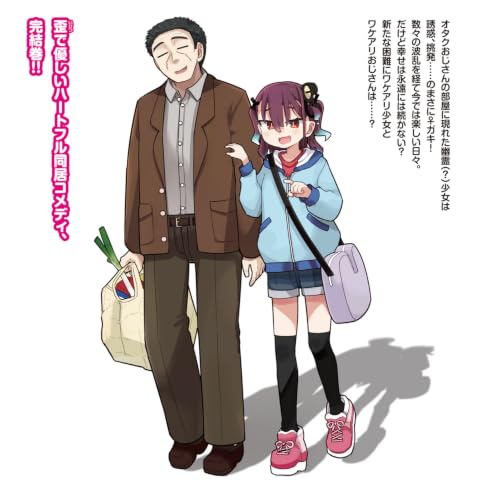 Gaki to Oji-san 5