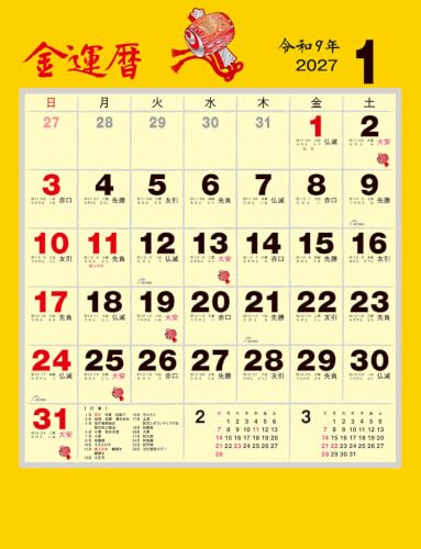 Tsukumo Wealth Fortune 2027 Wall Calendar 27CL-674 53 x 38cm