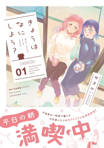 What Should We Do Today? (Kyou wa Nani Shiyou?) 01
