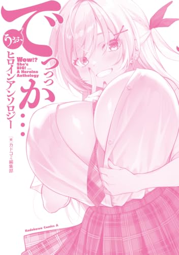 Uo, Dekkkka... Heroine Anthology