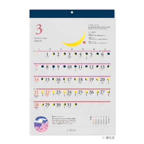 New Japan Calendar 2027 Wall Calendar Moon and Koyomi NK8943
