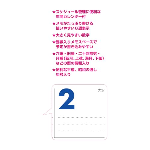 New Japan Calendar 2027 Wall Calendar Monthly Plan Calendar 3 Colors NK187