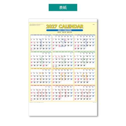 Eco Wall & Desk Calendar 2027 A5 E104