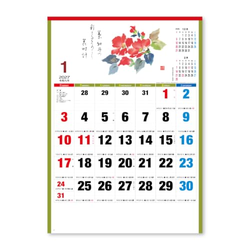 New Japan Calendar 2027 Wall Calendar Spring Autumn Moji NK78