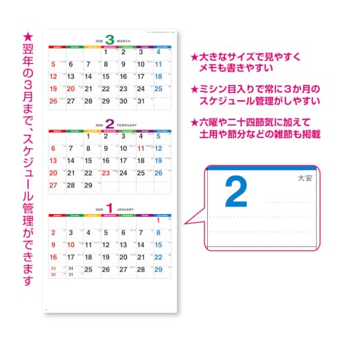New Japan Calendar 2027 Wall Calendar Color Line Memo 3-Month NK950