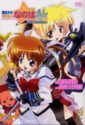 Magical Girl Lyrical Nanoha A's THE COMICS