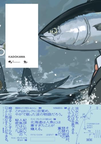 Ritsu Suzuki 2nd Short Stories Suichoku, Uchuu, Mugen