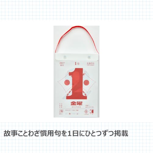 Takahashi 2027 Page-A-Day Calendar B6 Small E503