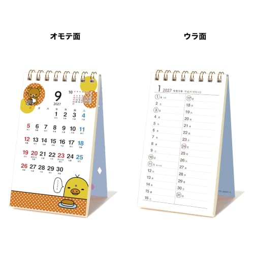 Todan 2027 Rilakkuma Pocket Calendar (Kiiroitori) 12.3 x 7cm TD-30081-C