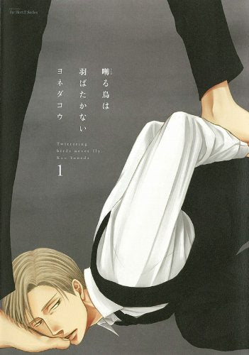 Twittering Birds Never Fly (Saezuru Tori Wa Habatakanai) 1