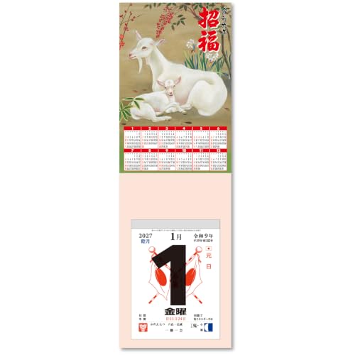 King Corporation 2027 Page-A-Day Calendar 4-go with Lucky Dragon Mount 385 x 125mm KC68274