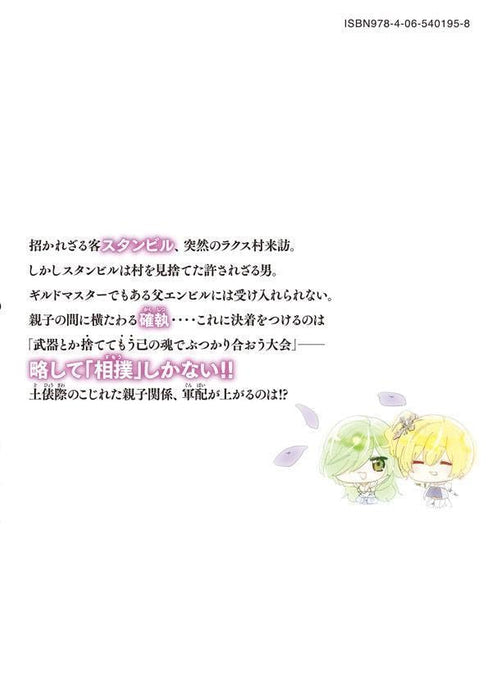 Chillin' in My 30s After Getting Fired from the Demon King's Army (Kaiko Sareta Ankoku Heishi (30-Dai) no Slow na Second Life) 16