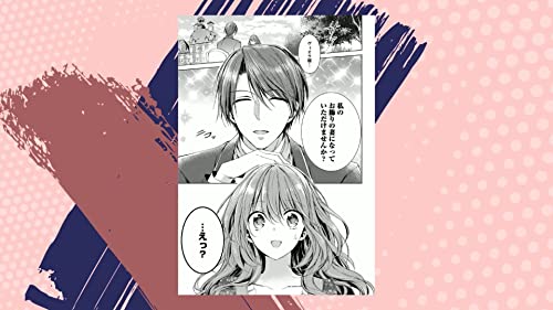 Dareka Kono Joukyou wo Setsumei Shite Kudasai! - Keiyaku Kara Hajimaru Wedding - 1