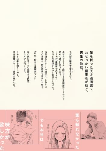 Just Like Biting My Tongue (Shita Kanda Toki to Daitai Issho) 1