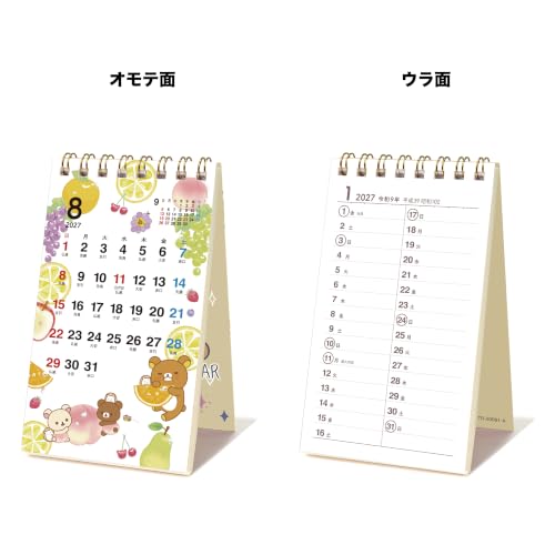 Todan 2027 Rilakkuma Pocket Calendar (Rilakkuma) 12.3 x 7cm TD-30081-A