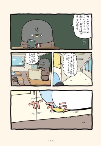Chanpen to Mamapen no Heibon dakedo Shiawase na Hibi 4