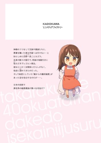 Takarakuji de 40-oku Atattandakedo Isekai ni Ijuu suru 20