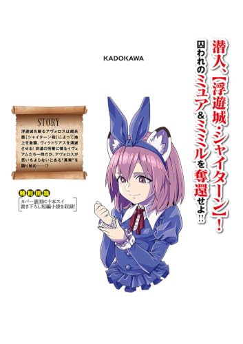 Konjiki no Wordmaster (Konjiki no Moji Tsukai) 25