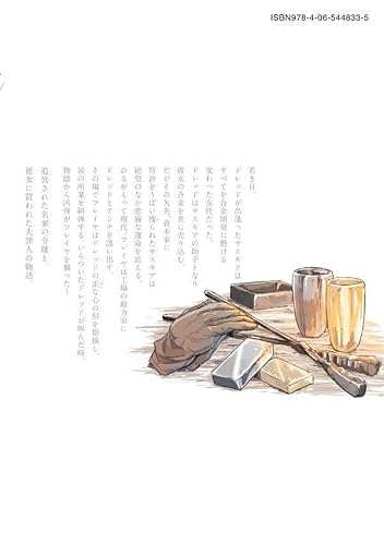 Yuki to Sumi 10