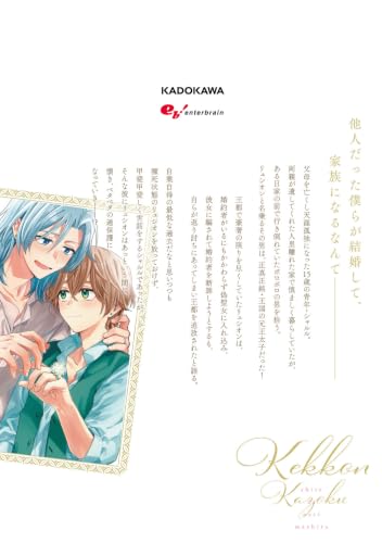 Tsuihou Sareta Moto Ouji-sama wo Hirottara Natsukarete Kekkon shite Kazoku ni Narimashita 1