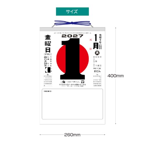 Takahashi 2027 Wall Calendar A2 E1