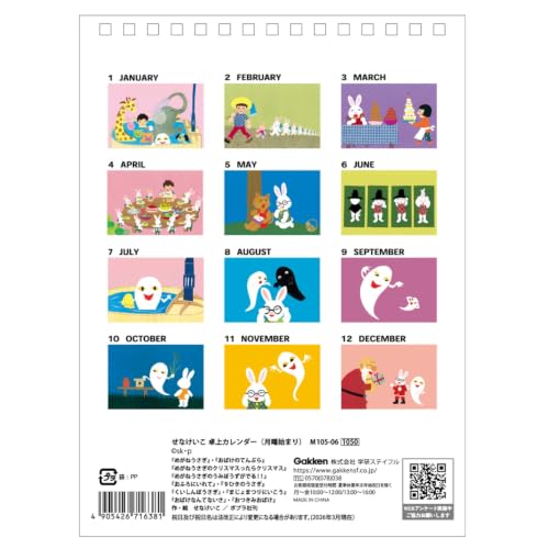 King Corporation 2027 Desk Calendar Index Schedule 155 x 180mm KC10030