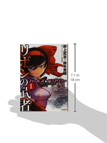 Girls und Panzer: Princess Samurai (Ribbon no Musha) 1
