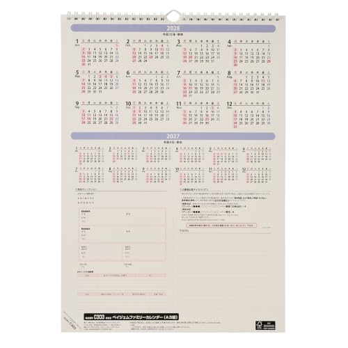 New Japan Calendar 2027 Wall Calendar Sustainable Green NK154
