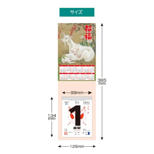 Takahashi 2027 Wall Calendar Modified A2 Size E3