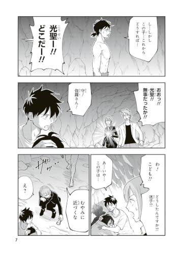 Tochigami-sama no Sono Hi Gurashi 2
