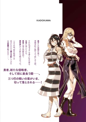 Fuyajou Tensei: Kinyoku shiteta Saikyou Yuusha desu ga, Seinaru Skill de Etsuraku no Miyako wo Musou shimasu 2