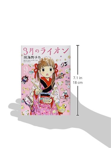 March Comes In like a Lion (3-gatsu no Lion) 9