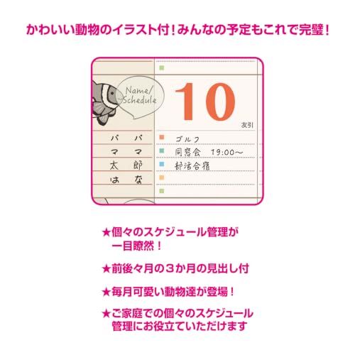 New Japan Calendar 2027 Wall Calendar Animal's Family Calendar NK31