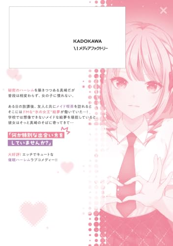Te ni Ireta Saimin App de Yume no Harem Seikatsu wo Okuritai 4