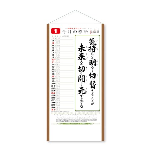 New Japan Calendar 2027 Wall Calendar Gyou Life's Motto Calendar NK8440