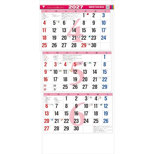 Koneko no Sekai 2027 Kitten Calendar S17