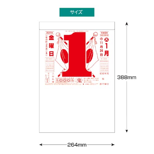 New Japan Calendar 2027 Wall Calendar White & Black 3-Month Large NK952