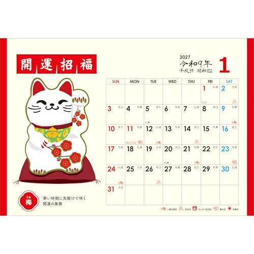 Todan 2027 Desk Calendar Lucky Cat Calendar 15.6 x 18cm TD-30285