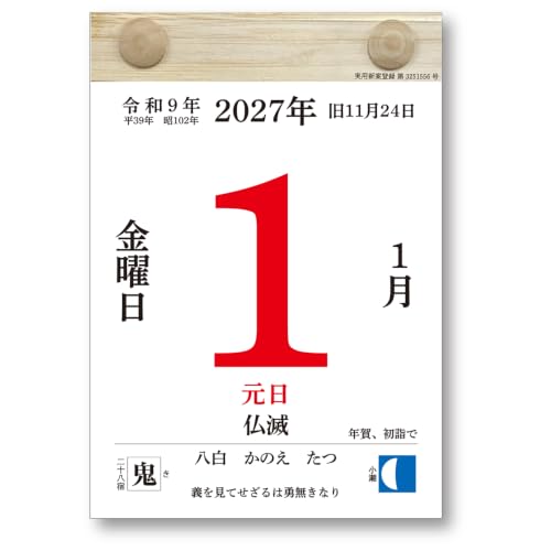 Eco Desk Calendar 2027 B6 E155