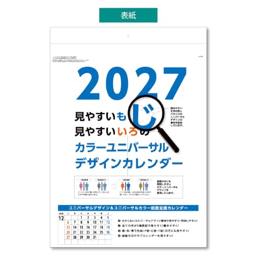 Eco Wall & Desk Calendar 2027 Modified A5 Size E103