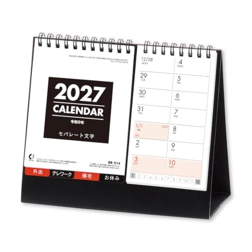 Eco Wall Calendar 2027 Modified A4 E66